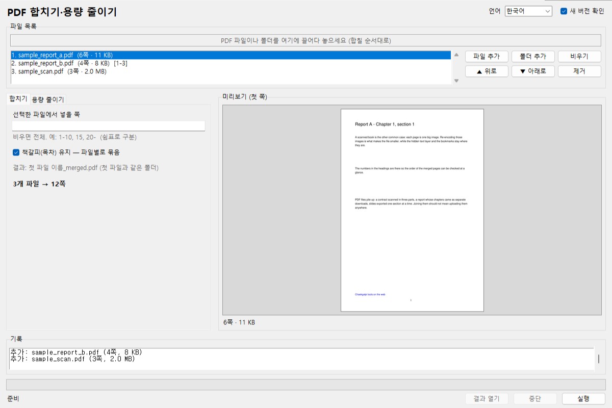 PDF Merge & Compress